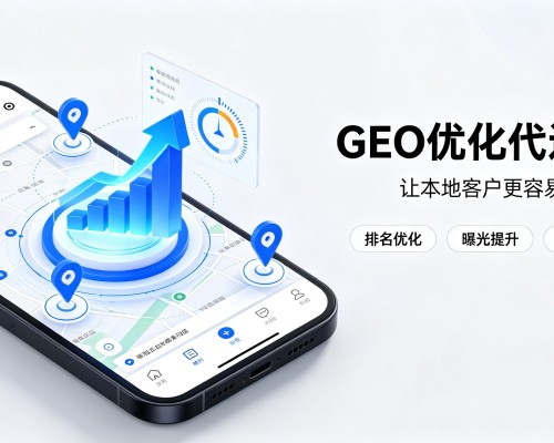 溧阳GEO优化