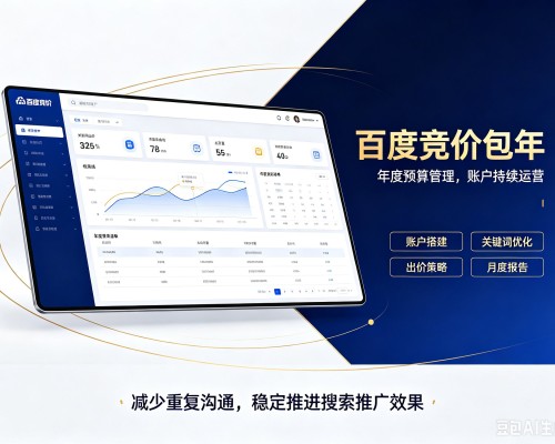 溧阳百度竞价包年
