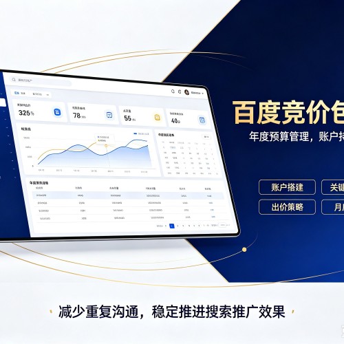 溧阳百度竞价包年